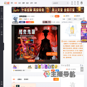 十一月的麦兜直播