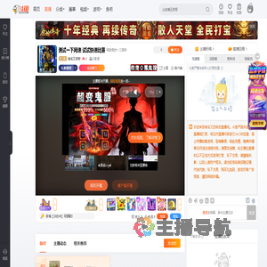 有名又怎样直播