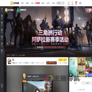 狂鸟丶小海ovo三角洲行动直播