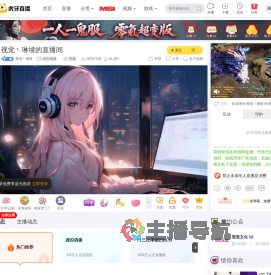 视觉丶琳绫虚拟偶像直播