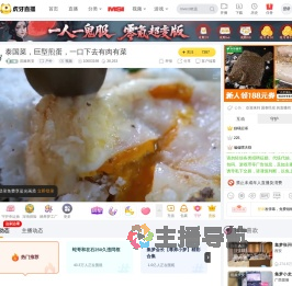国泰民安户外直播