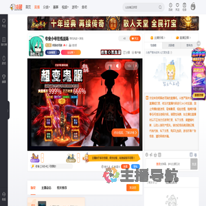 明眼老死骑直播