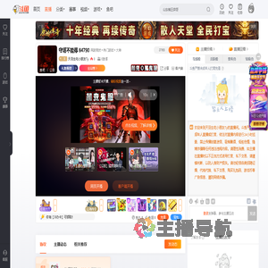 天羽生吃小朋友Ty直播