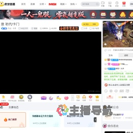 天众丶卡丹命运方舟直播