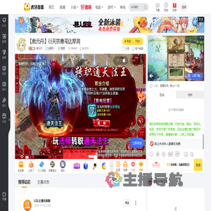 截元丹剑网3直播