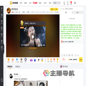 太乙蒸人【淦】星秀直播