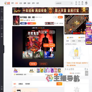 Hzy小小何哥直播