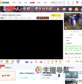 羿羲方舟直播