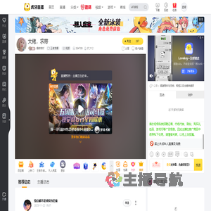 慢咩咩吖王者荣耀直播