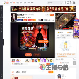 杀人如麻萌萌兔直播