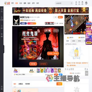 狂奔的拖拉机直播