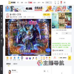 周周每天喝粥王者荣耀直播