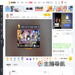 想起得名字都被占用了王者荣耀直播