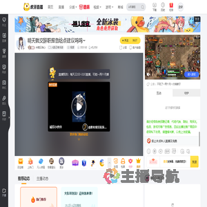 米糕没有心火影忍者手游直播