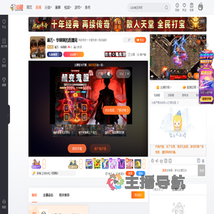 渝万丶华锅锅直播