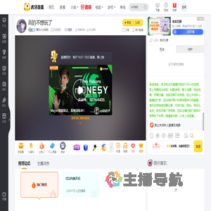 魔法少女妮妮CS:GO直播