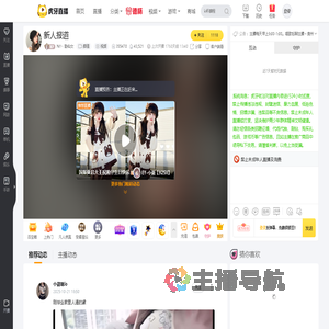 NY丶韵仙女颜值直播