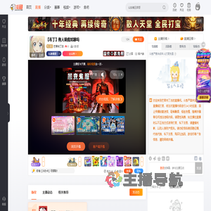 芒果布丁冻直播