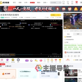 烟絮而反走英雄联盟直播