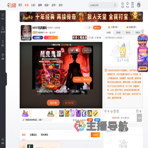 叫我软妹子直播