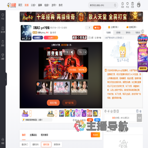 采薇fighting直播