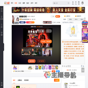 德尔波特罗的亲戚直播