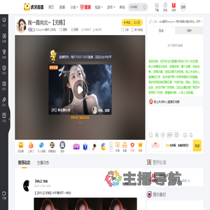 Daisymm黛西【加油】星秀直播