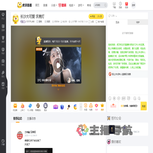 天天开心呐0星秀直播