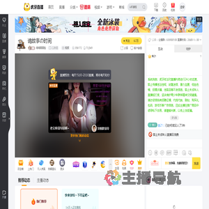 正恒RM丶塔塔直播