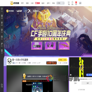 LNG丶徐鹏CF手游直播