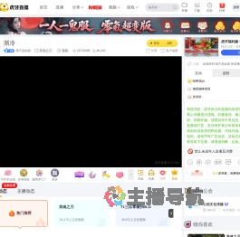 我不是如戏英魂之刃直播