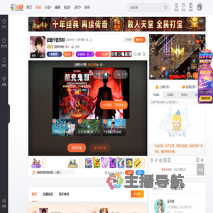 冒牌军师哟直播