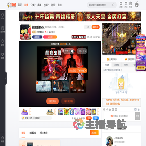 不要惹事儿直播