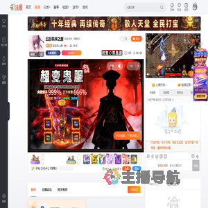 东北五人转直播