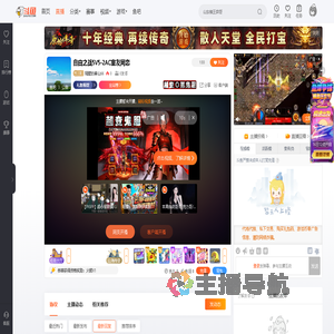 隔壁的泰山66直播