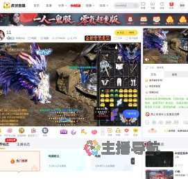 雷姆QoQ鸣潮直播