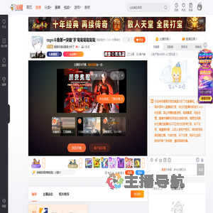 爱夏目贵志真是太好了直播