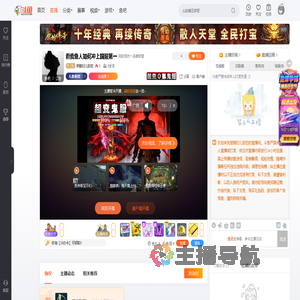 笨媳妇儿别怕直播