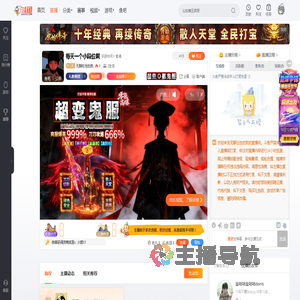 无聊任性的我直播