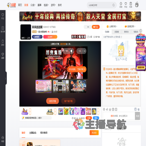 一直白嫖真香啊直播