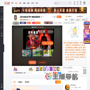 尨寳靌与仙桃直播