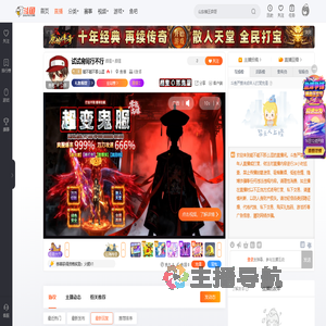 能不能不那么逗直播