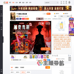 喵咪女大王直播