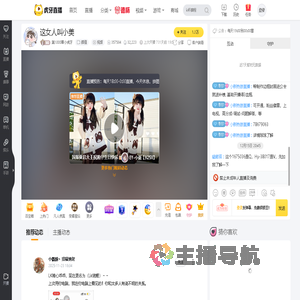 第1000颗小虎牙颜值直播