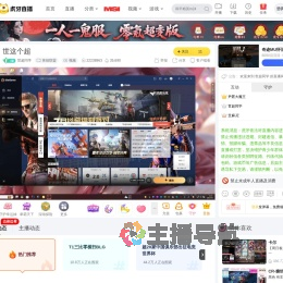 世超同学英雄联盟直播