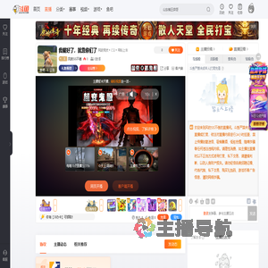 风吹GG不倒直播