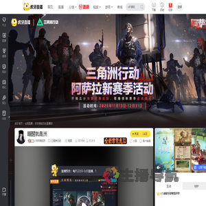 时时病欲苏三角洲行动直播