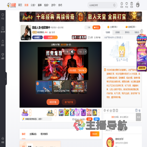 碧波潭驸马直播