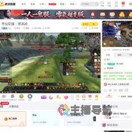 迟上寻仙直播