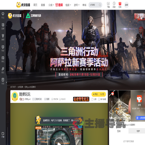 怪兽god三角洲行动直播